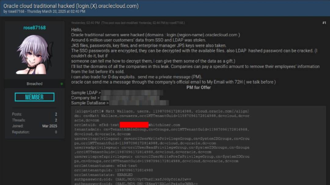 600万条数据泄漏？Oracle（甲骨文）坚称未遭入侵1.jpg