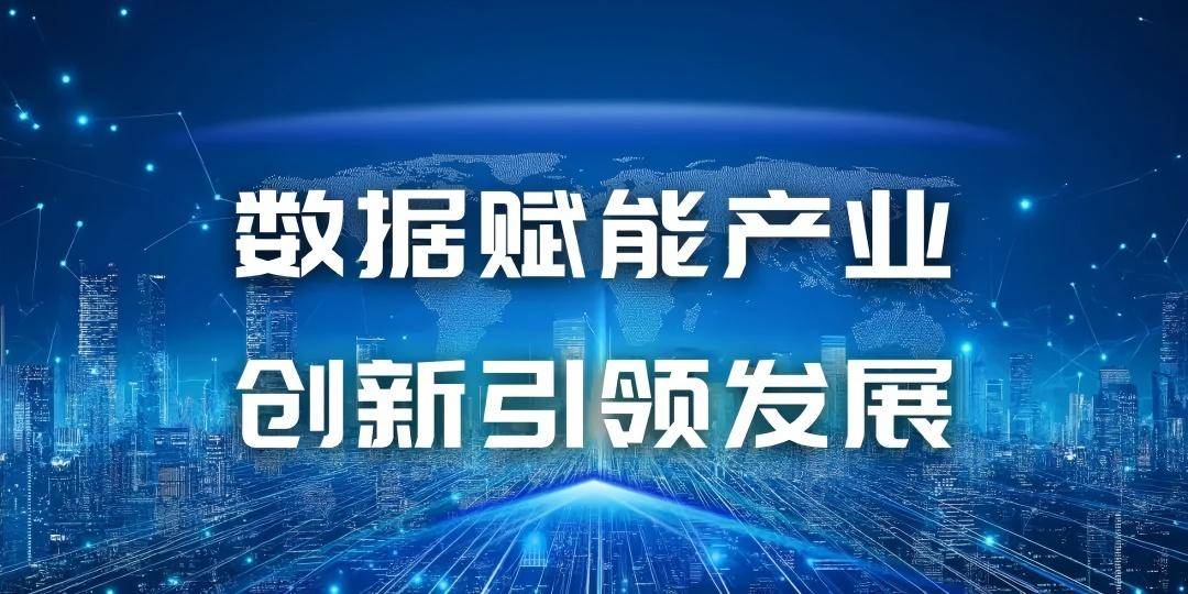 以标准化引领国家数据基础设施高质量建设.jpg
